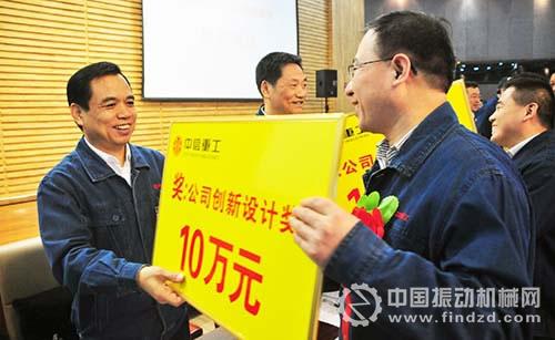 中信重工2015年科技大會(huì)確立由制造到智造科技發(fā)展之路