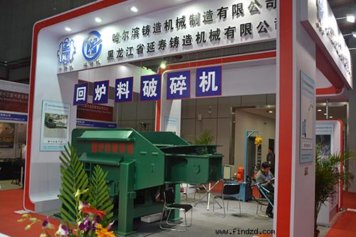 哈爾濱鑄造機械制造有限公司回爐料破碎機設備
