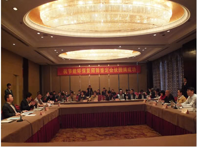 河南威猛振動(dòng)設(shè)備股份有限公司節(jié)能環(huán)保復(fù)頻篩鑒定會(huì)