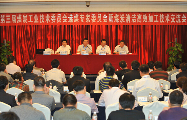 煤炭工業技術委員會選煤專家委員2015年年會召開