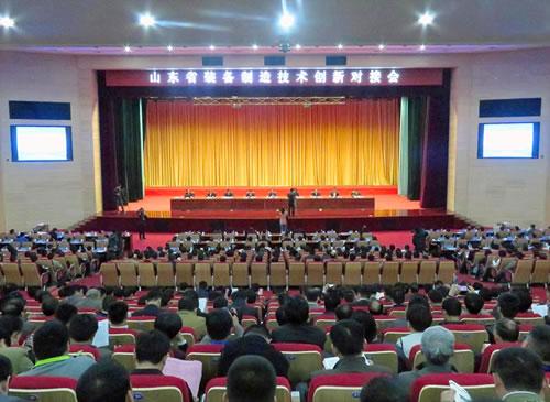 山東省科技廳共同主辦的山東省裝備制造技術創新對接會召開