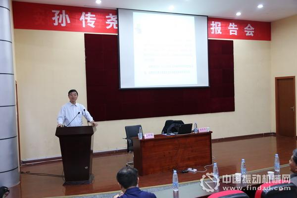 孫傳堯院士作學術報告