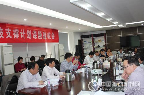 出席科技支撐計劃項目驗收會的各位專家