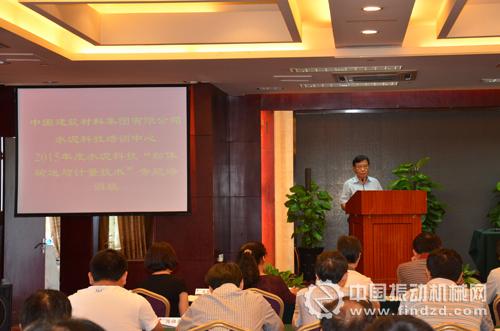 2015年度水泥科技&ldquo;粉體輸送與計量技術&rdquo;專題培訓班在合肥成功舉辦