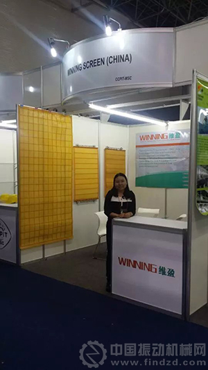 東莞維盈巴西礦業展臺