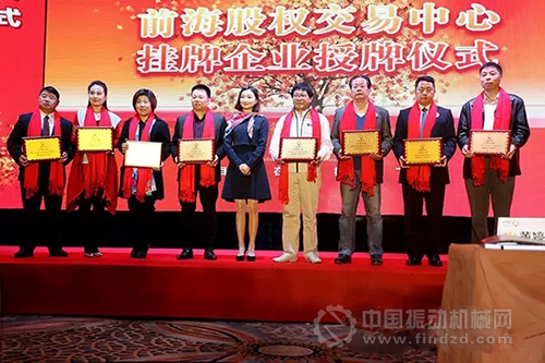 同一批次上臺接受授牌的企業(yè)代表合影（左一陳名勝）