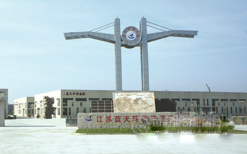 環(huán)保濾料研發(fā)商藍天股份申請新三板掛牌上市