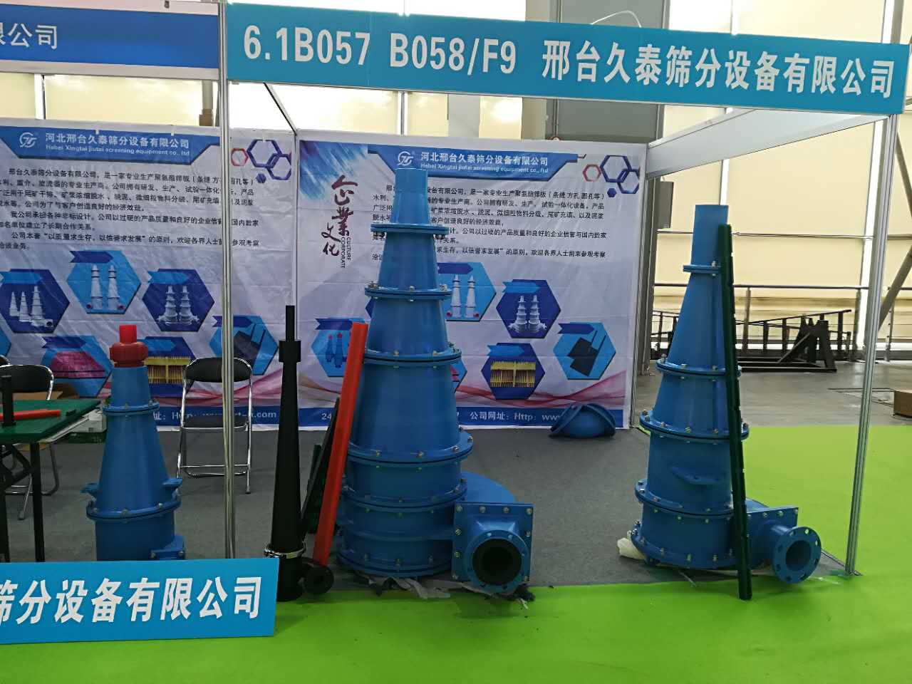 久泰篩分FX500和FX350型號和FX250旋流器