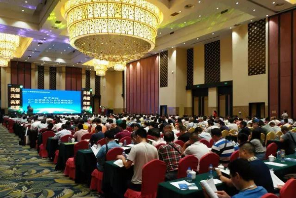 廣東省砂石分會成立大會會議現場