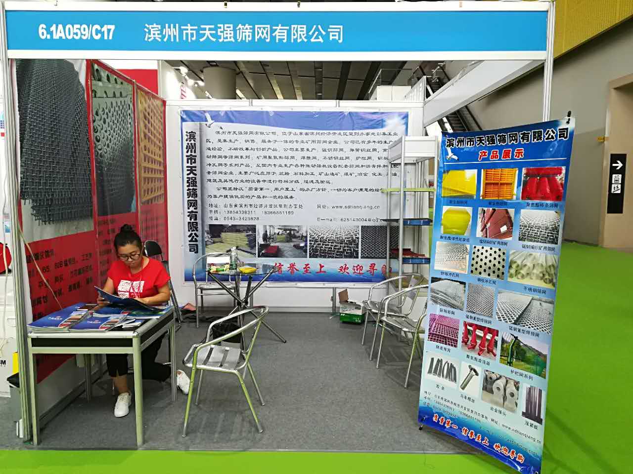 天強篩網現場展位圖