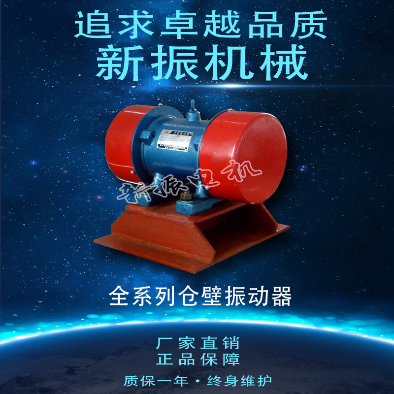 全系列倉壁振動(dòng)器.jpg