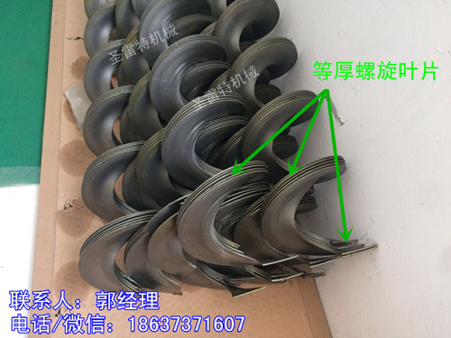螺旋葉片14.jpg