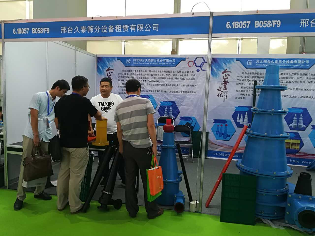 邢臺久泰篩分設備有限公司展位現場圖