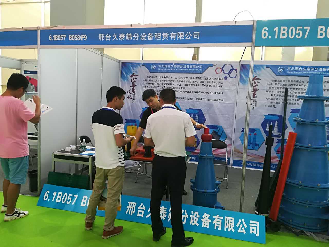 邢臺久泰篩分設備有限公司展位現場客戶咨詢