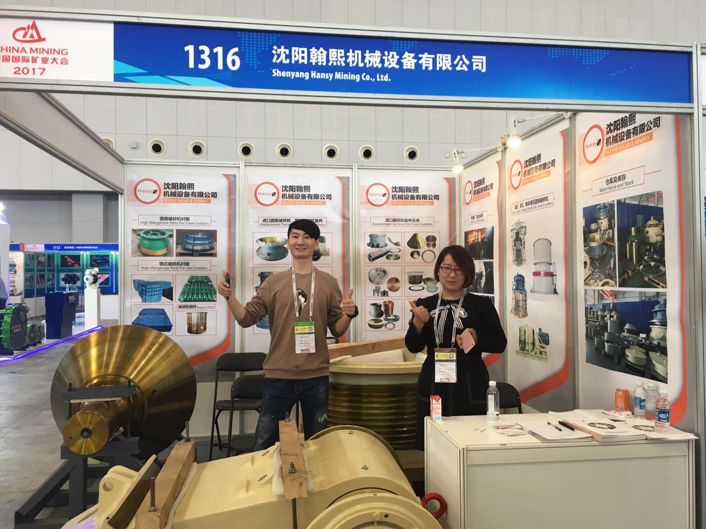 沈陽翰熙機(jī)械設(shè)備有限公司