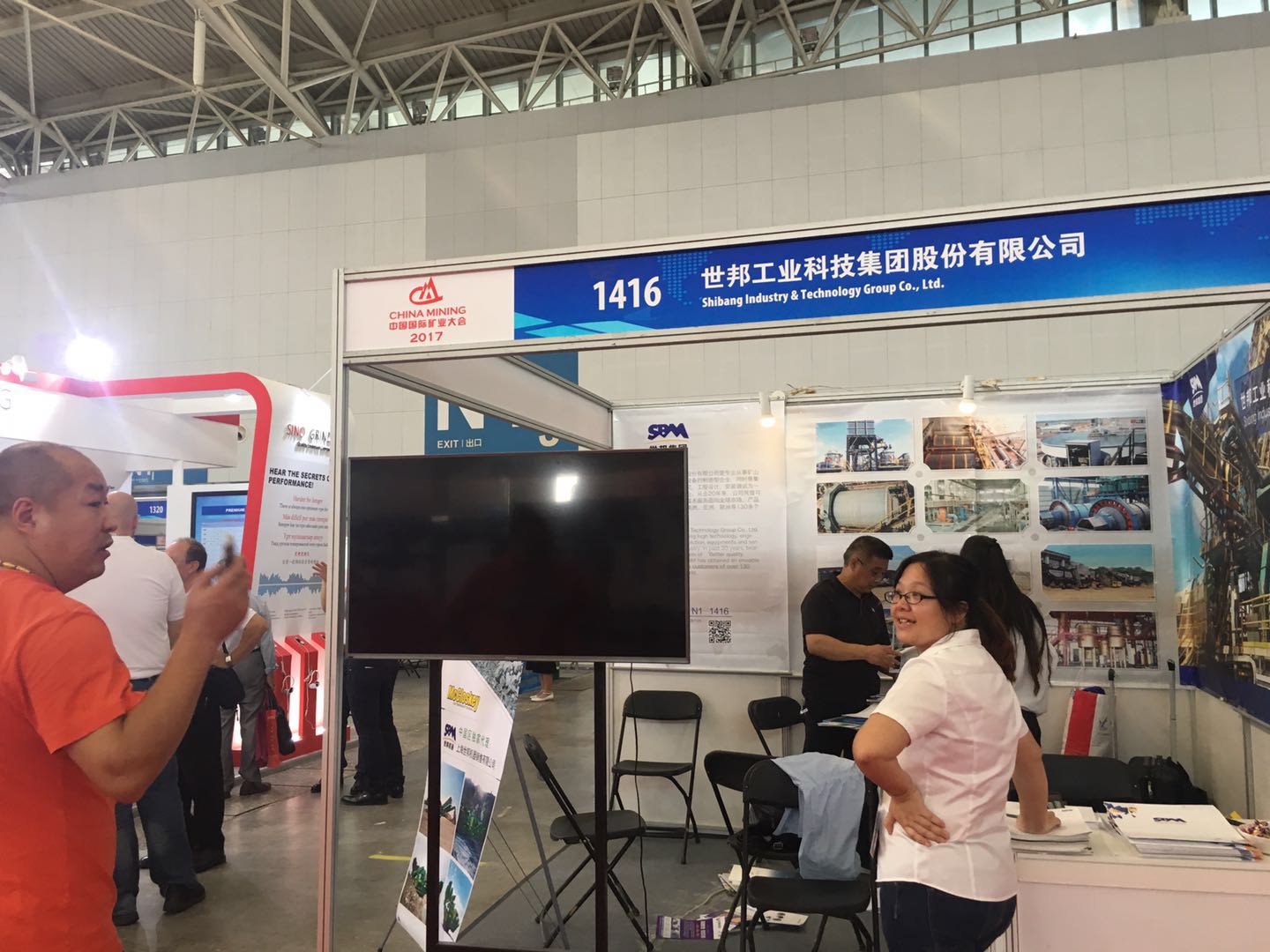 世邦工業(yè)科技集團(tuán)股份有限公司