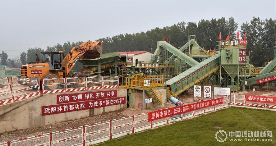 運(yùn)行中的北京朝陽(yáng)孫河棚改拆遷現(xiàn)場(chǎng)建筑垃圾資源化處置項(xiàng)目