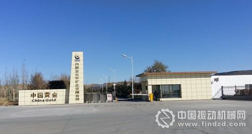 圖一 中國黃金內蒙古太平礦業