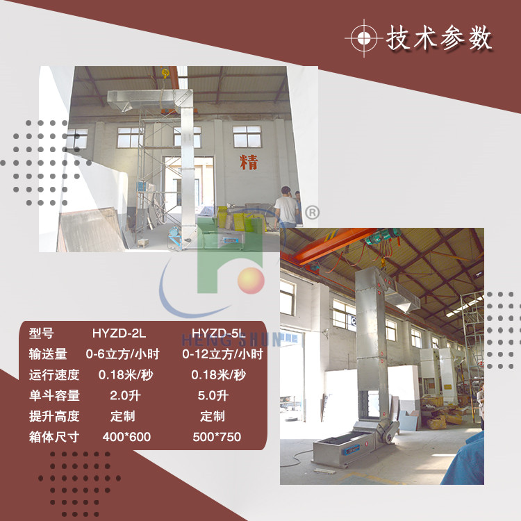 不銹鋼轉(zhuǎn)斗式提升機(jī)技術(shù)參數(shù)_副本.jpg