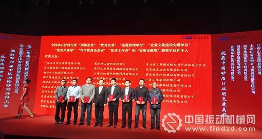  &ldquo;優秀企業&rdquo;代表領獎合影