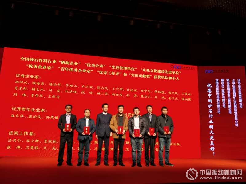 中國砂石協(xié)會秘書長孫衛(wèi)星為獲獎?wù)哳C獎