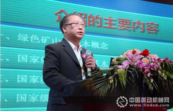 中國建筑材料聯合會教授何軍生作《綠色砂石礦山培育和建設條件與實踐》報告