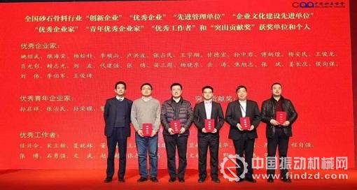  &ldquo;優秀企業家&rdquo;領獎合影