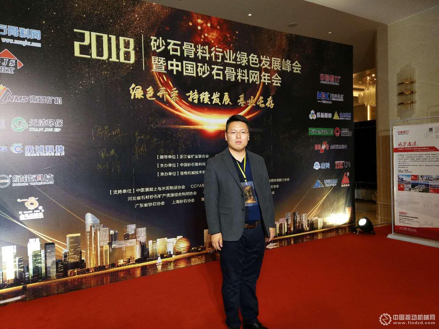 山東濱達(dá)篩網(wǎng)有限公司總經(jīng)理張笑永