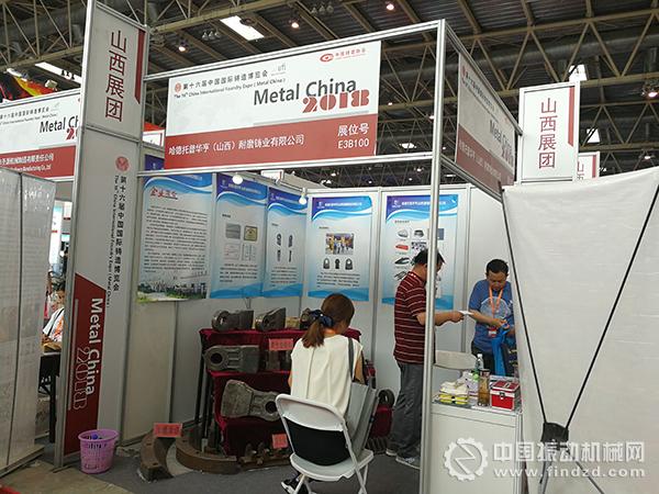 哈德托普華亨（山西）耐磨鑄業有限公司