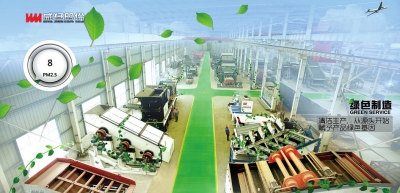 威猛集團綠色生產(chǎn)車間