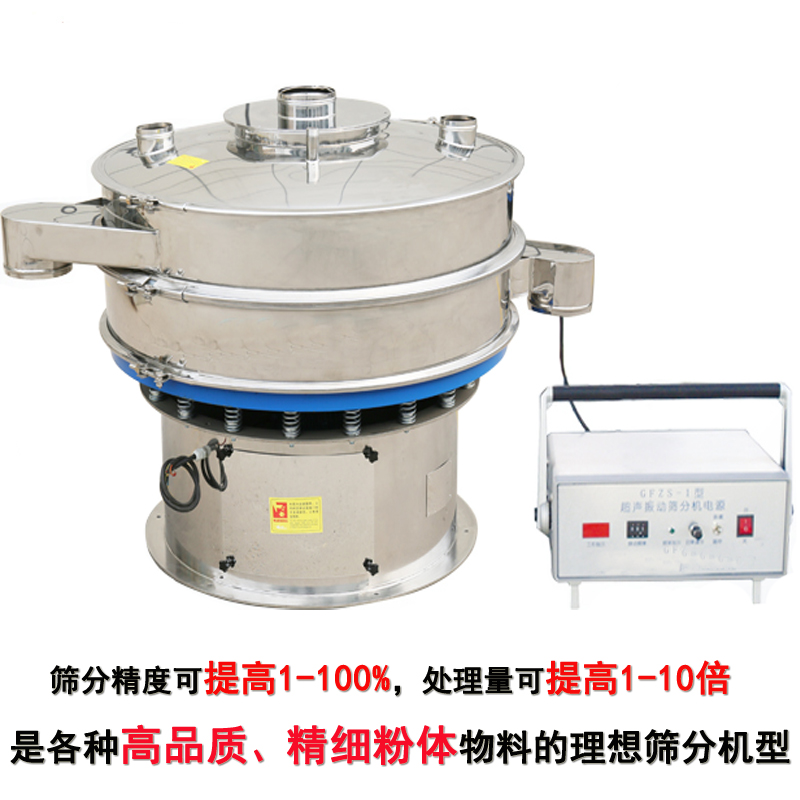 超聲波振動(dòng)篩