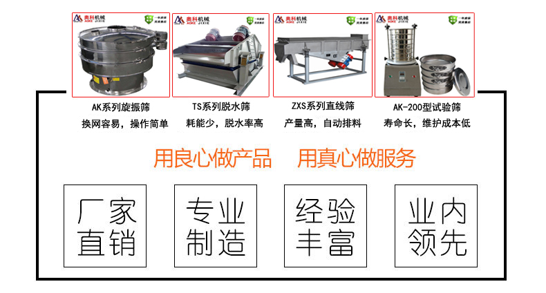 新鄉(xiāng)奧科機(jī)械振動(dòng)篩