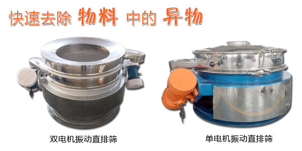 振動直排篩 振動直排篩