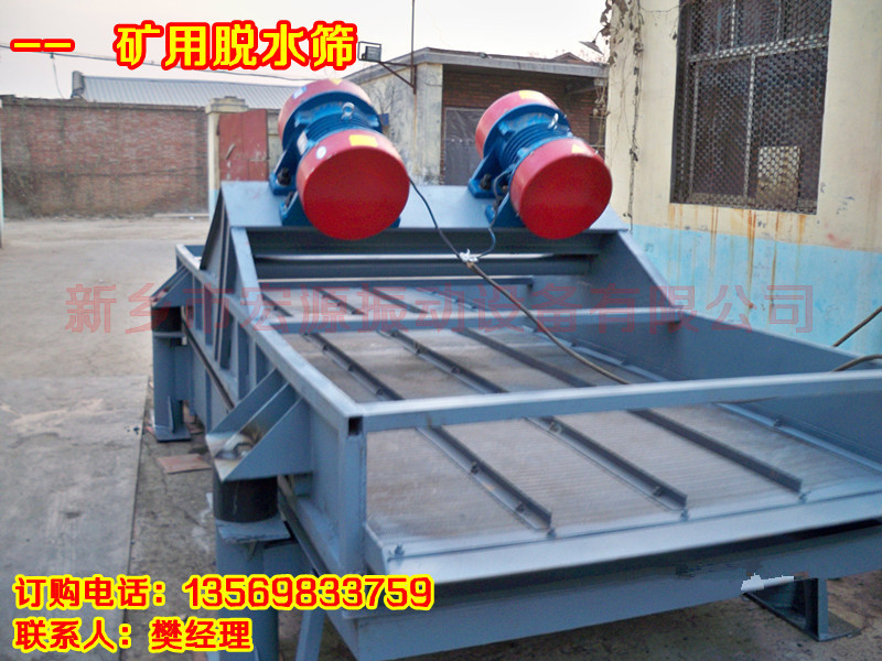大型振動(dòng)篩