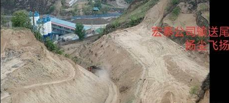 山西：呂梁革命老區被污染 生態環境局去哪了！