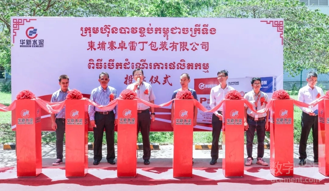 李葉青總裁在投產儀式上致辭