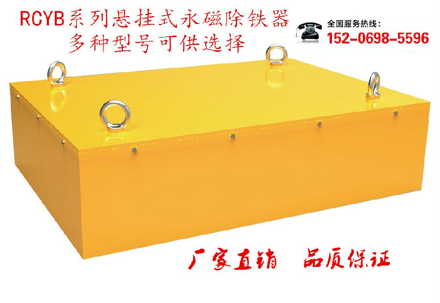 永磁除鐵器RCYB-6.jpg