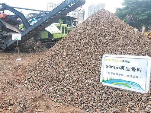 移動式破碎篩分設備篩分出再生骨料 