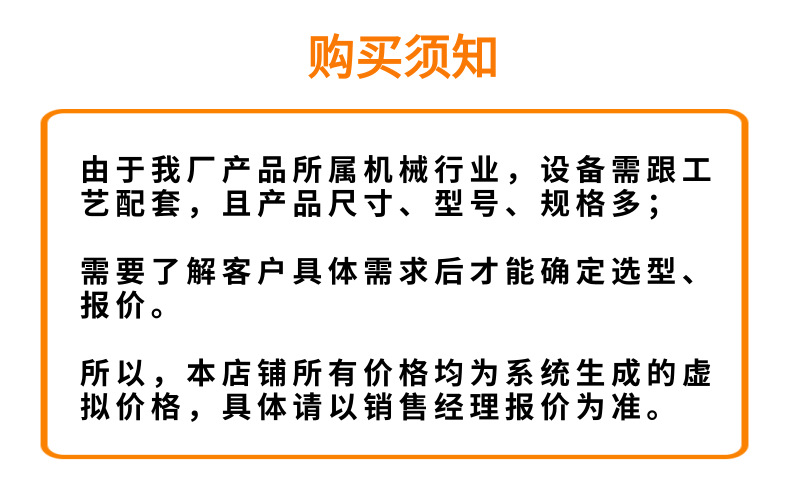 買(mǎi)家須知@凡科快圖 (1)