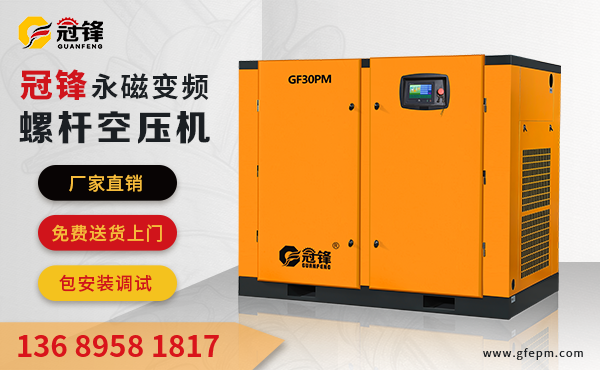 螺桿空壓機(jī) 螺桿空壓機(jī)