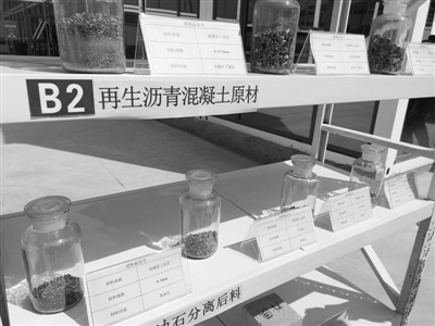 江蘇首個綠色循環基地生產的再生瀝青混凝土原材