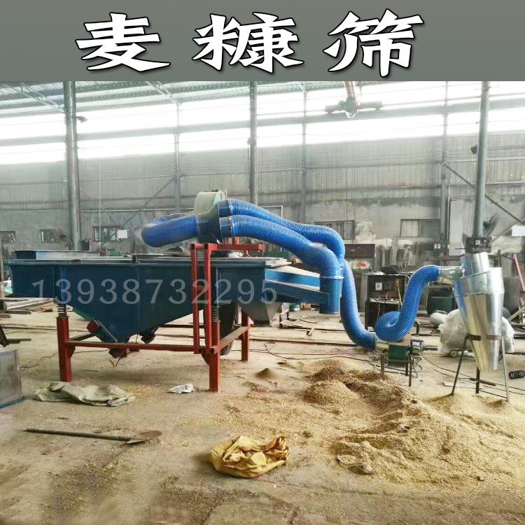 麥糠篩139.jpg