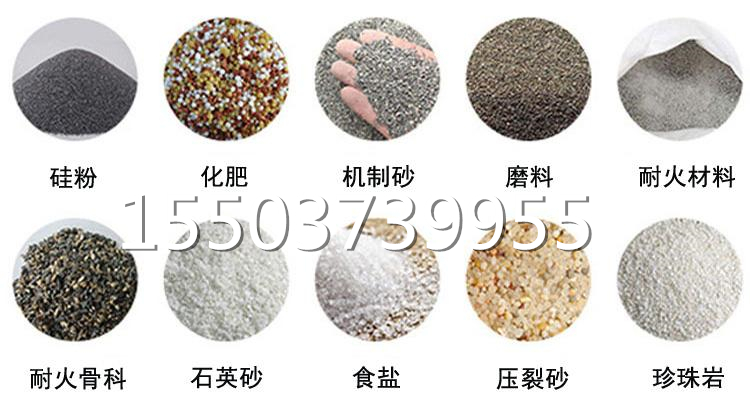 搖擺篩篩分物料