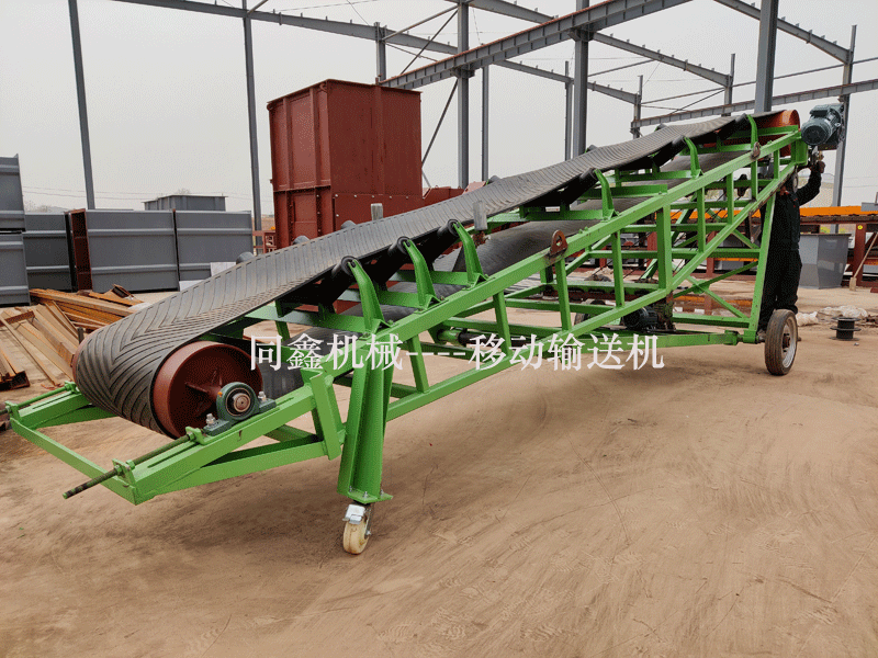 移動皮帶輸送機-同鑫機械制造