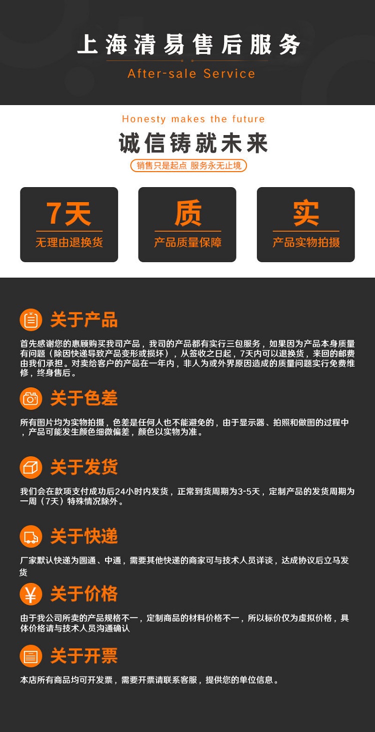 清易售后.jpg