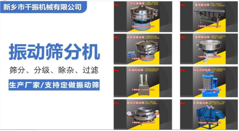 振動篩.jpg
