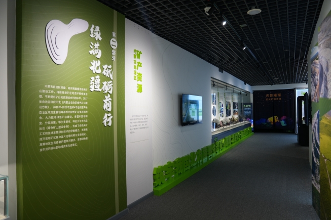 展覽設(shè)有三大展區(qū)（內(nèi)蒙古自然博物館供圖）