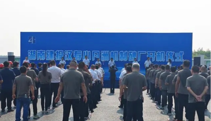 開機儀式現場。