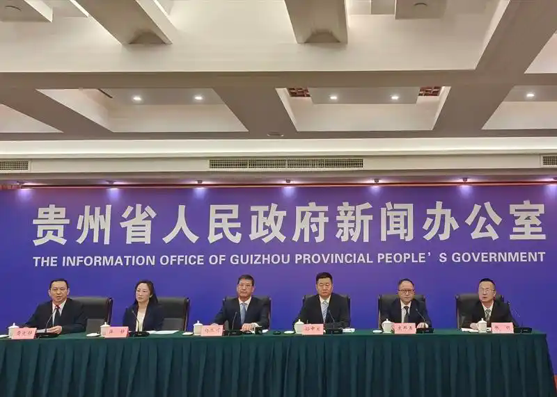 2024年貴州省生態環境狀況公報新聞發布會現場
