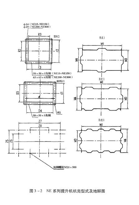 NE系列板鏈斗式提升機